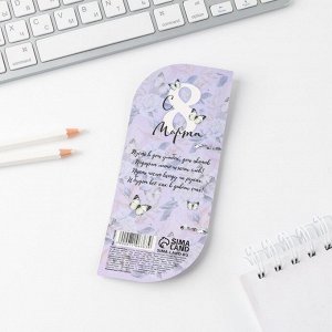 Ручка шариковая, синяя паста, 1.0 мм, пластиковый корпус в открытке «С 8 марта»