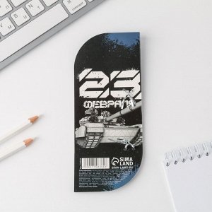 Ручка шариковая пластиковая в открытке «Защитник Отечества. 23 февраля» синяя паста 1,0 мм