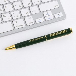 Ручка металлическая в тубусе «С Днем Защитника Отечества!», синяя паста