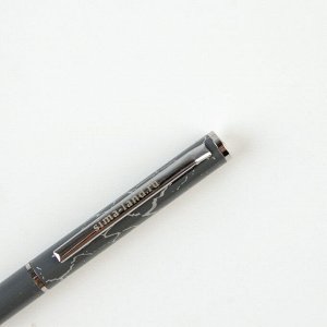 Подарочная ручка «Покоряй вершины», металл, синяя паста, 1 мм