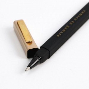 Подарочная ручка в пенале «Лучший из лучших», синяя паста, 1.0 мм