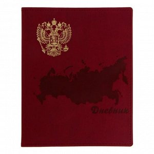 Премиум-дневник универсальный, для 1-11 класса Vivella "Россия", обложка искусственная кожа, бордовый