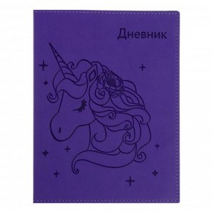 Премиум-дневник универсальный, для 1-11 класса Vivella "Единорог", обложка искусственная кожа, лиловый