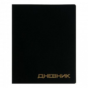 Премиум-дневник универсальный, для 1-11 класса VIGO "Балакрон", глиттер, чёрный