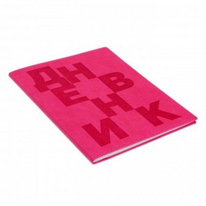 Дневник премиум класса 1-11кл Latte Lux 33130 Буквы, иск кож, розовый
