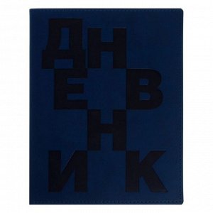 Премиум-дневник универсальный, для 1-11 класса Latte Lux "Буквы", обложка искусственная кожа, тёмно-синий