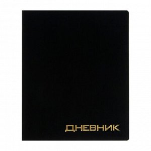 Премиум-дневник универсальный, для 1-11 класса VIGO "Балакрон", ламинация Soft-Touch, чёрный
