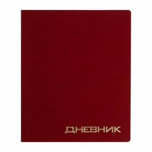 Премиум-дневник универсальный, для 1-11 класса VIGO "Балакрон", глиттер, красный