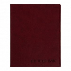 Дневник премиум класса 1-11кл Virando 7992, иск кож, бордовый