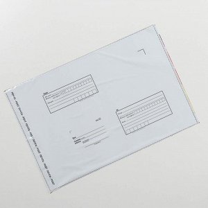 Пакет почтовый пластиковый «С днём рождения», 28 ? 38 см