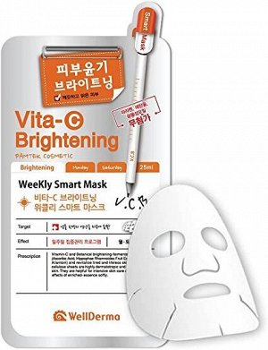 Осветляющая маска для лица с витамином С