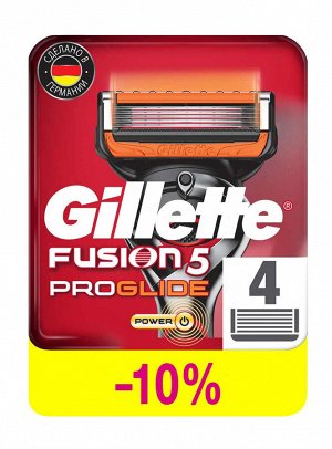 Gillette сменные кассеты Fusion ProGlide Power, 4шт