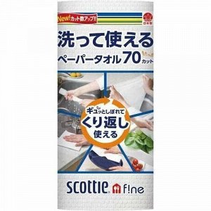 МНОГОРАЗОВЫЕ нетканые кухонные полотенца Crecia "Scottie f!ne" 70 листов в рулоне, Япония