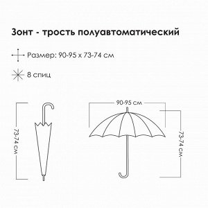 Зонт - трость полуавтоматический «Однотонный», 8 спиц, R = 46 см, цвет МИКС