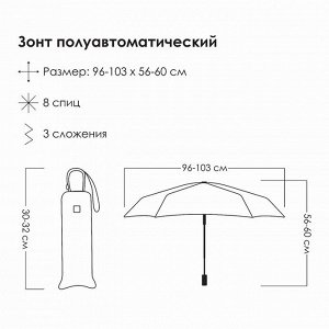 Зонт полуавтоматический «Garden», 3 сложения, 8 спиц, R = 48 см, рисунок МИКС