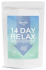 &quot;14 DAY RELAX &quot; Крепкий и здоровый сон