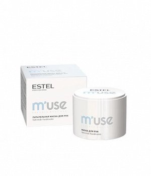 Эстель Эстель Питательная маска для рук Estel MUSE 55 г