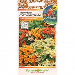 Семена Цветов Настурция "Тутти-фрутти", смесь, 2 г
