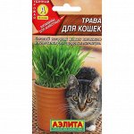 Семена &quot;Трава для кошек&quot;, ц/п, 20 г