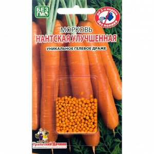 Семена Морковь "Нантская Улучшенная", гелевое драже, 300 шт