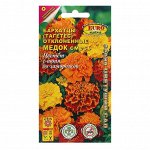 Семена цветов Бархатцы отклоненные «Медок», смесь, 0.3 г