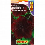 Семена Цветов Петуния &quot;Дебонэйр&quot;, Черная вишня, F1,5 шт.  драже в пробирке