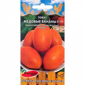 Семена Томат "Медовые бананы" F1,детерминантный,среднерослый, 0,05 г