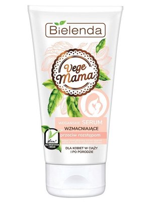 BIELENDA VEGE MAMA Веганская укрепляющая сыворотка против растяжек 150 мл (*12)