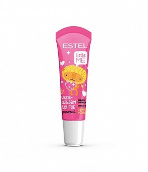 LM/LB10 Детский блеск-бальзам для губ ESTEL LITTLE ME, 10 мл