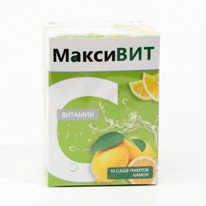 Витамин С Максивит лимон, 10 саше по 16 г