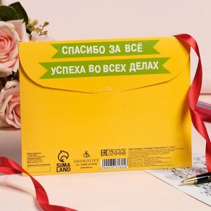 Адвент календарь с шоколадом " Супер учителю", 12х5 г