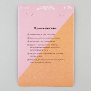 Временные переводные тату «Феечки», 11 * 16 см