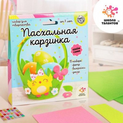 Пасха - светлый весенний праздник 🐣 Готовимся