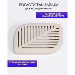 СИМА-ЛЕНД Поглотитель запаха &quot;Лепесток&quot;, светло-коричневый, 80 г