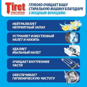 Очиститель для стиральных машин Tiret «Свежесть лимона», 250 мл