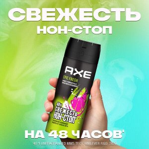 AXE мужской дезодорант спрей EPIC FRESH, Грейпфрут и Кардамон, защита 48 часов 150 мл