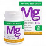 Магнезиум хелат и витамин В6 Mg &amp; B6 Компас здоровья 120 капс.