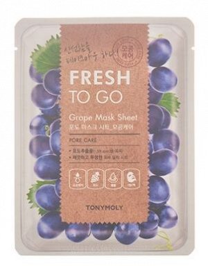 Маска для лица освежающая с экстрактом винограда FRESH TO GO Grape Mask Sheet TONYMOLY