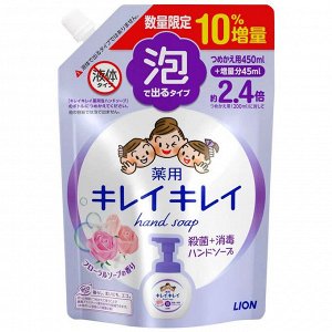 Lion "Kirei Kirei" Мыло-пенка для рук с цветочным ароматом, акция +10%, сменная упаковка, 495 мл