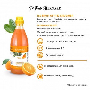 ISB Fruit of the Groomer Orange Шампунь для слабой выпадающей шерсти 1 л