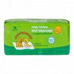 Доброзверики подстилки впитывающие для животных с суперабсорбентом 60х60 см, 30 шт. &quot;Сухие лапки&quot;