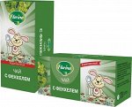 Фиточай № 29 &quot;Florina&quot; С Фенхелем, 20 ф/п х 1,25 г