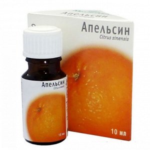 Апельсина масло 10 мл, "МедикоМед"
