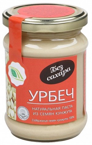Урбеч натуральная паста из семян кунжута, 280 г, ТМ "Биопродукты"