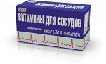 Витамины для сосудов - БАД, &quot;СОИК&quot;, № 30 капс. х 0,5 г.