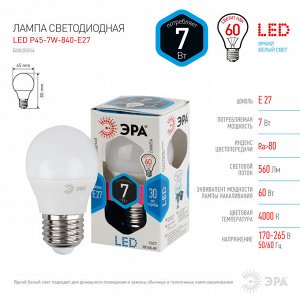 Лампочка светодиодная STD LED P45-7W-840-E27 E27 / Е27 7Вт шар нейтральный белый свет