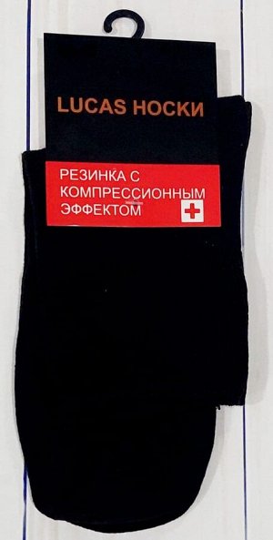 Мужские носки (Резинка с компрессионным эффектом) размер 40-42