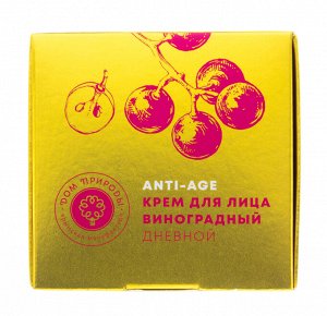 Крем для лица виноградный Дневной с лифтинг-эффектом, 50 г (Дом природы, Anti-Age)