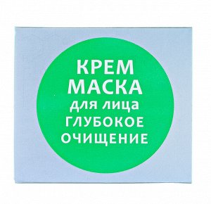 Крем-маска "Глубокое очищение" для жирной и комбинированной кожи, 30 г х 10 шт (Дом природы, Маски на основе грязи Сакского озера)