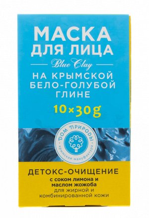 Маска "Детокс-очищение" для жирной и комбинированной кожи на основе бело-голубой глины, 30 г х 10 шт (Дом природы, Маски на основе бело-голубой глины)